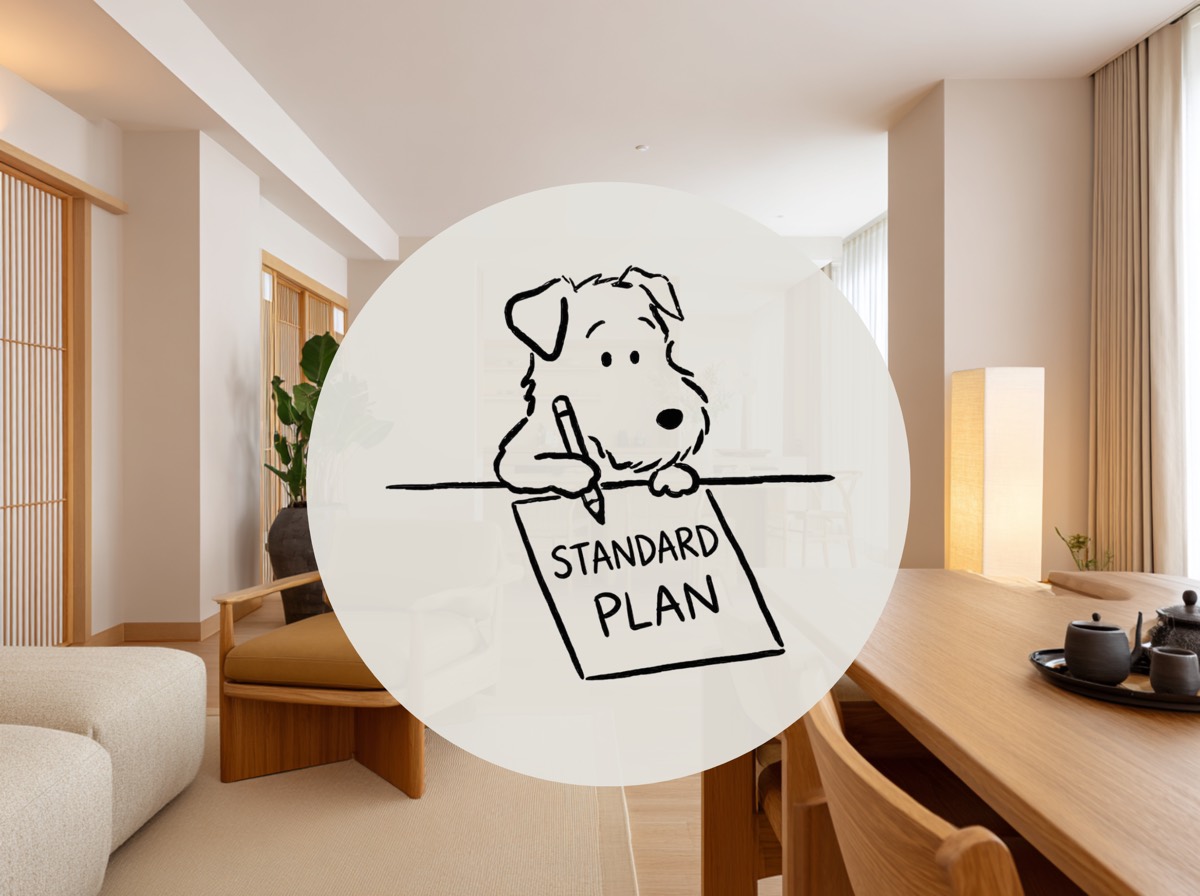 スタンダードプランをイメージした空間ビジュアル